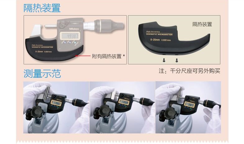 三豐數顯萬(wàn)分尺293-100