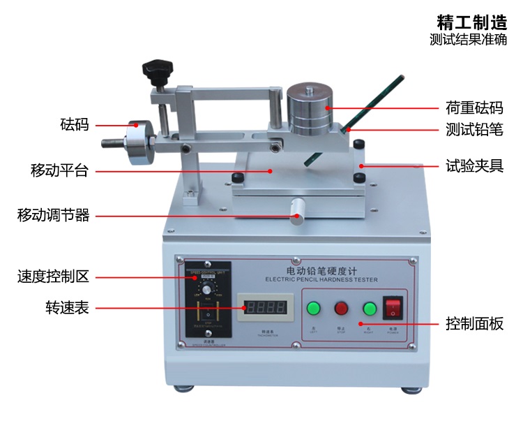 電動(dòng)鉛筆硬度計